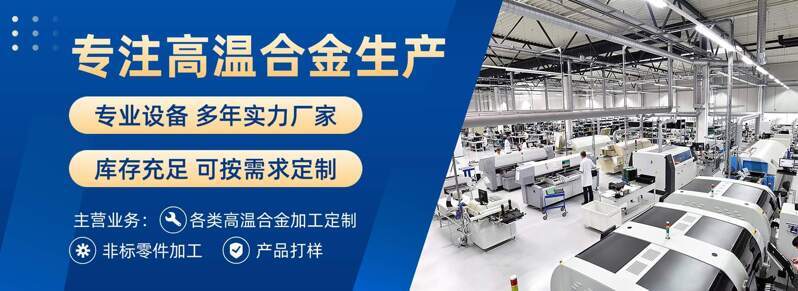 哈氏合金C276高温耐腐蚀性